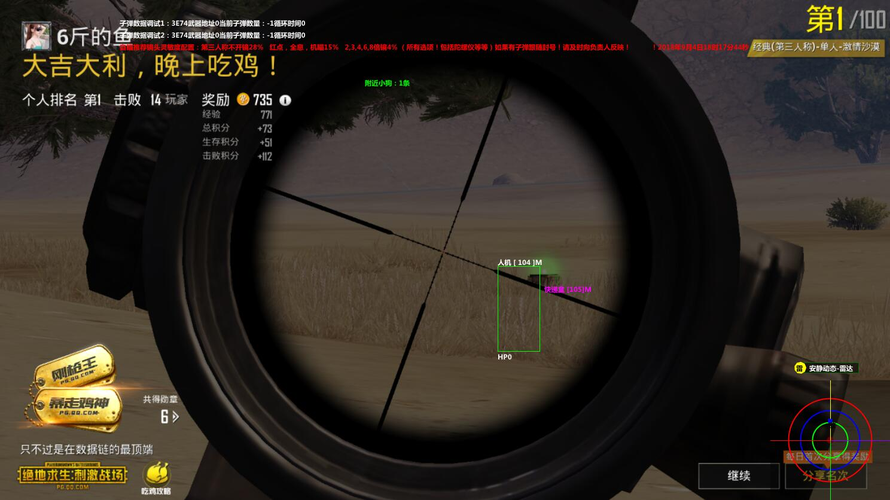 和平精英辅助《火锅》容器直装外挂全新稳定