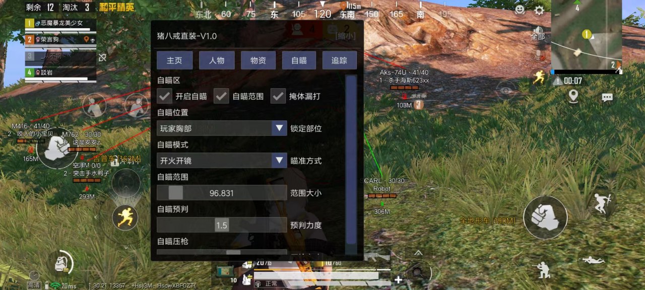 和平精英ios《HS》辅助上分如喝水